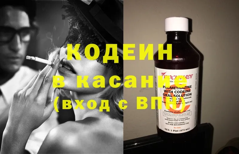 Кодеин Purple Drank  цена   Сорочинск 